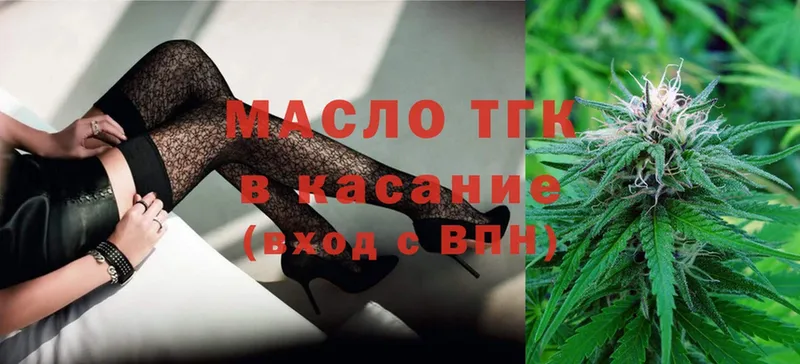 сколько стоит  Нязепетровск  ТГК THC oil 